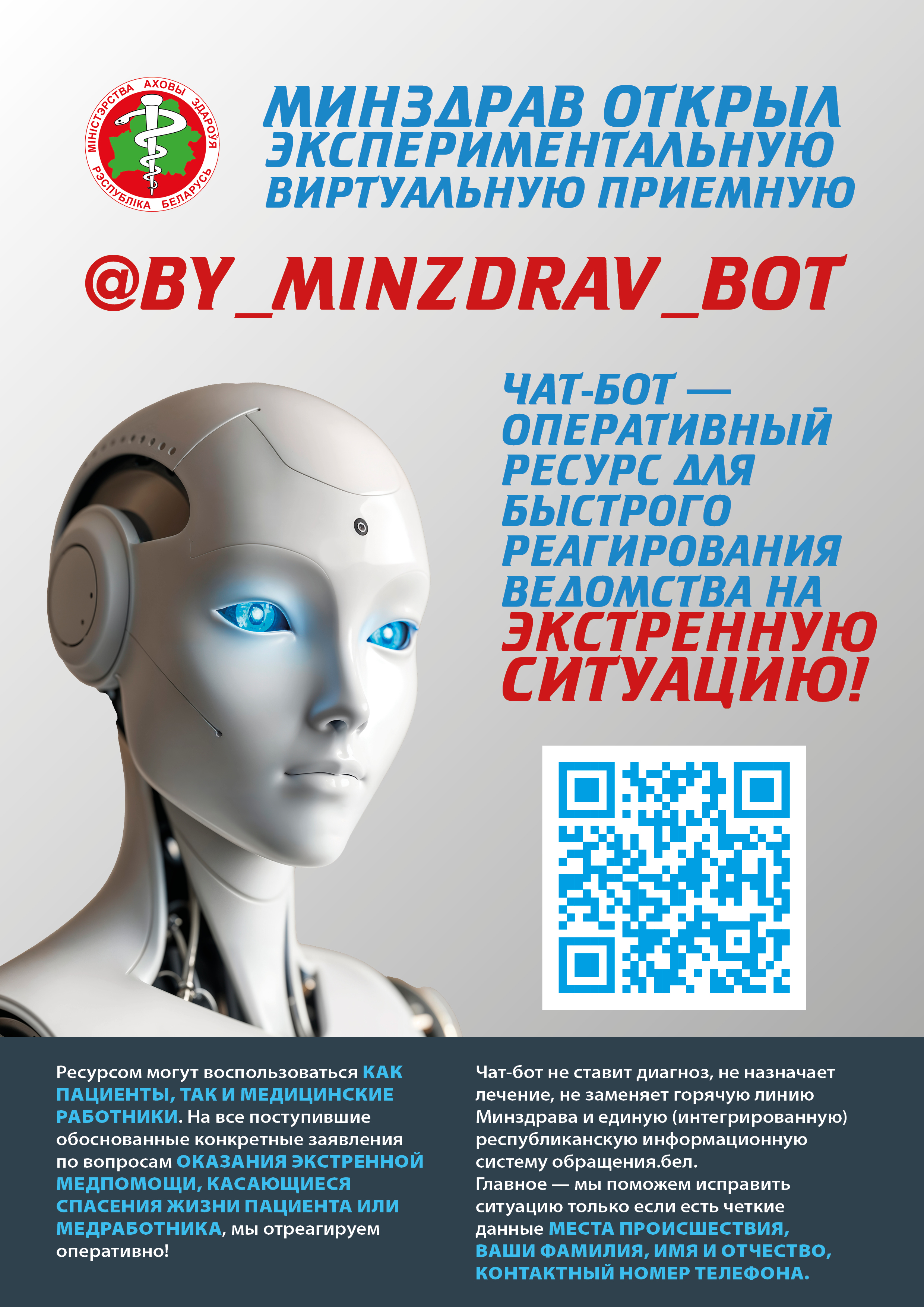 20250303 chatbot MZ