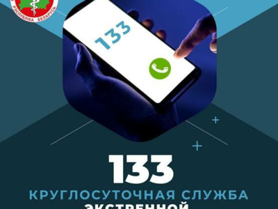 Служба экстренной психологической помощи