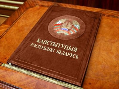 15 марта - День Конституции Республики Беларусь