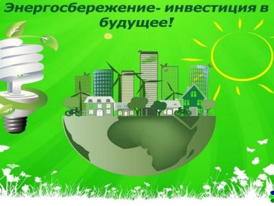 Беларусь – энергоэффективная страна