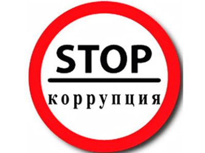 Проведение заседания комиссии по противодействию коррупции